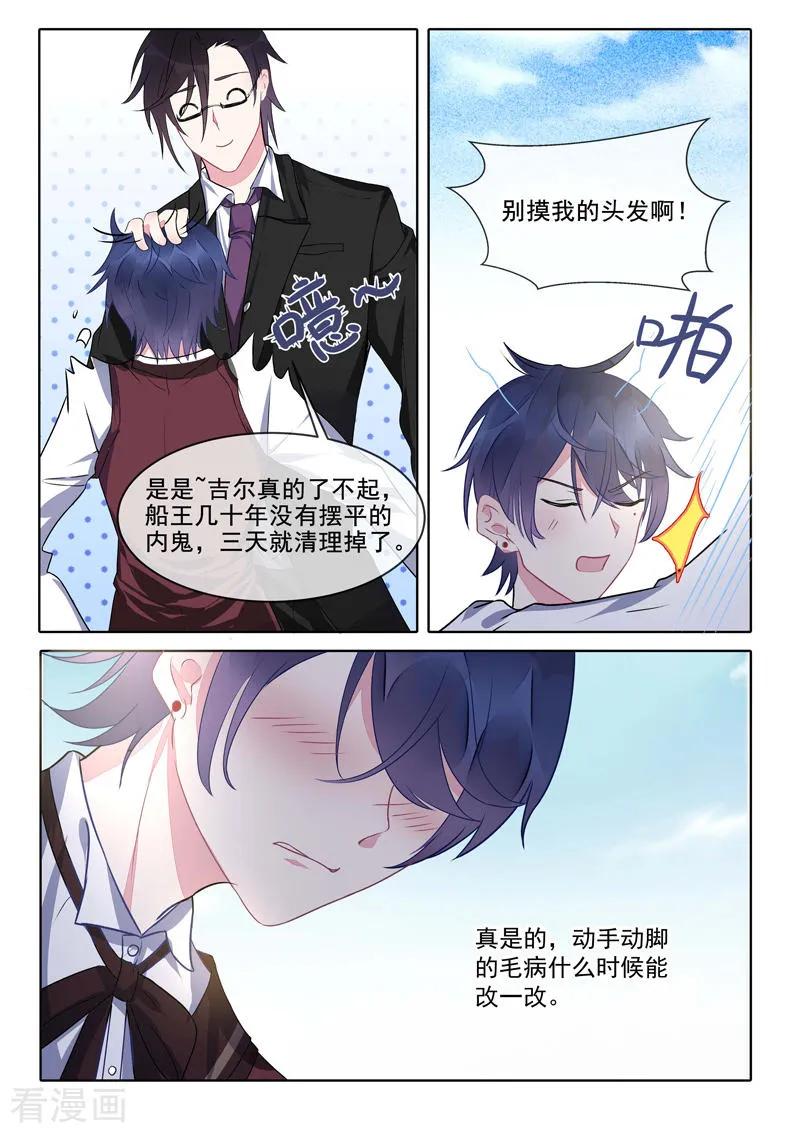 第417话 新的敌人-第421话
