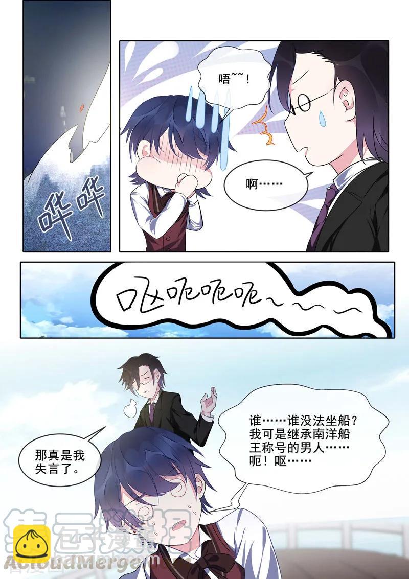 第417话 新的敌人-第421话