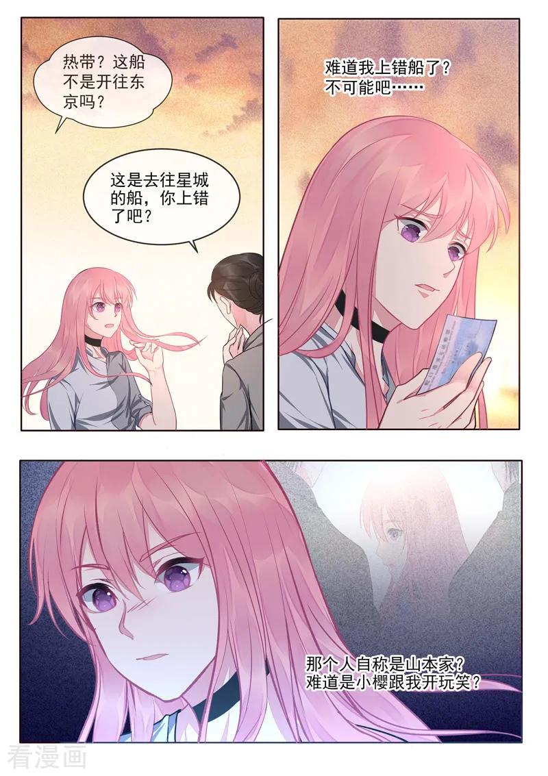 第419话 错误的方向-第423话