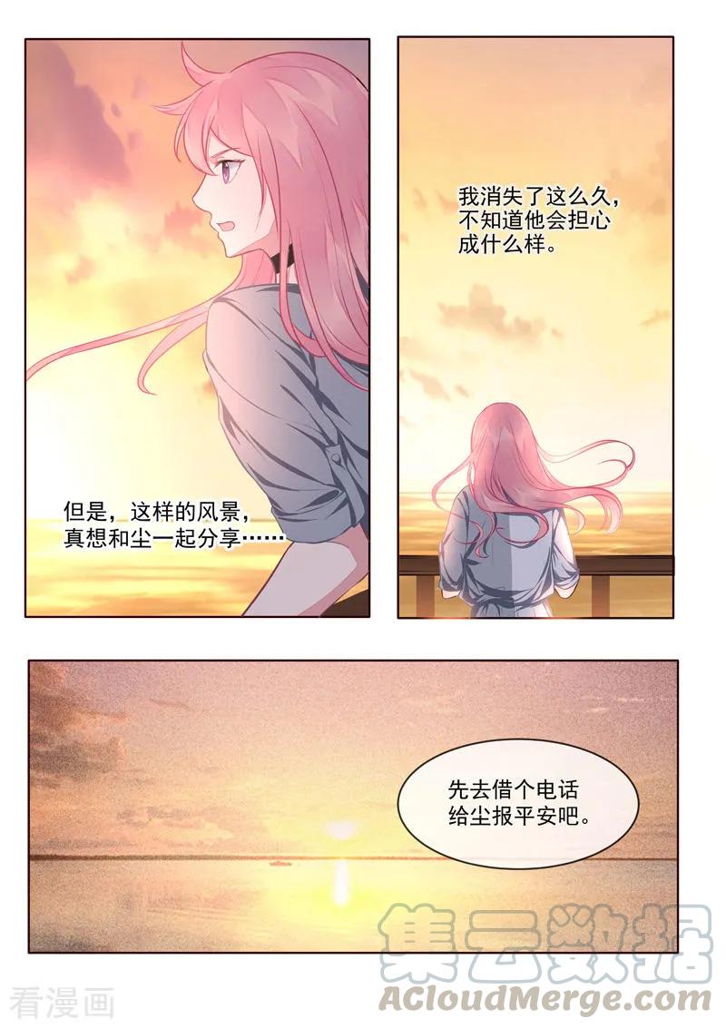 第419话 错误的方向-第423话