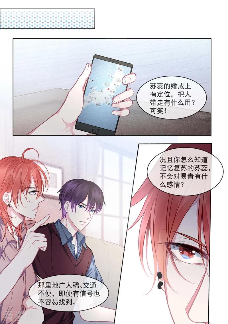 第419话 错误的方向-第423话