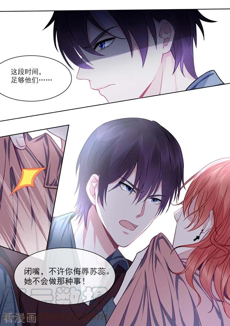 第419话 错误的方向-第423话