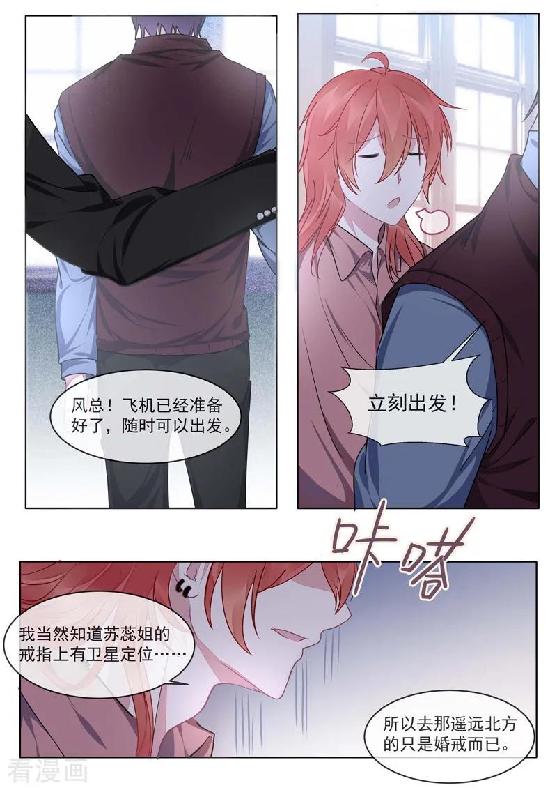 第419话 错误的方向-第423话