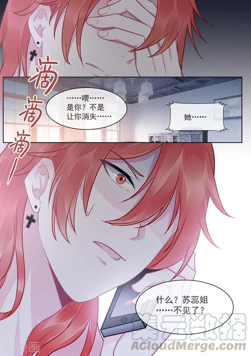 第419话 错误的方向-第423话