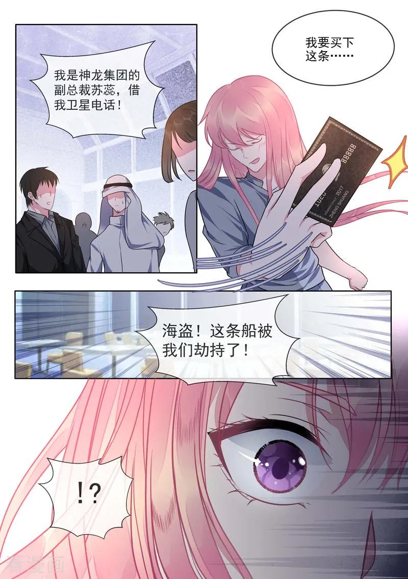 第419话 错误的方向-第423话