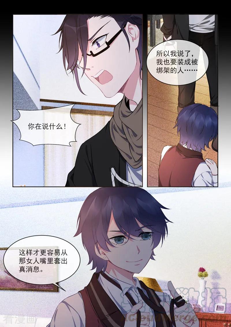 第421话 可怜的孩子-第425话