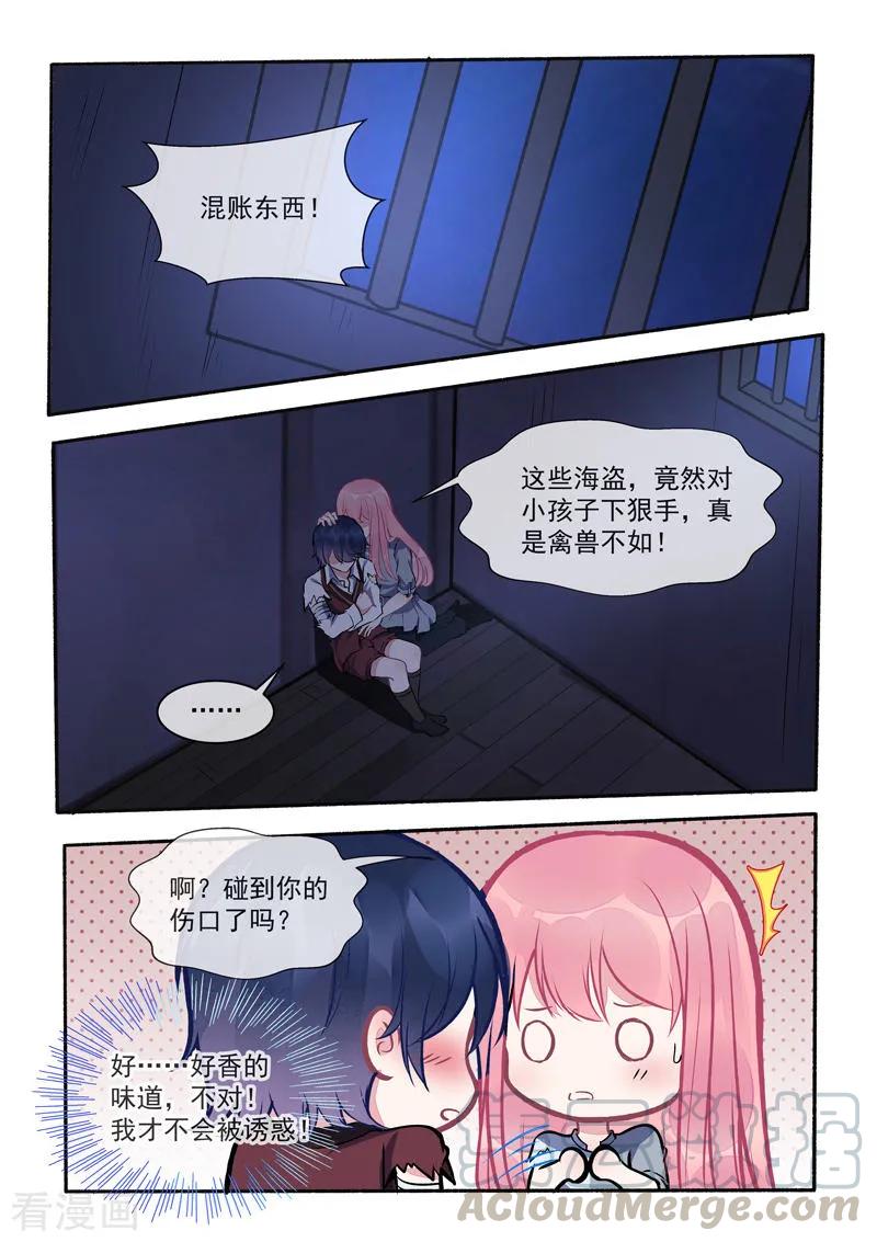 第421话 可怜的孩子-第425话