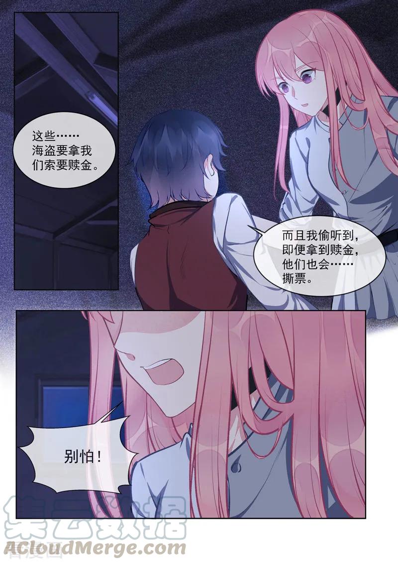 第421话 可怜的孩子-第425话
