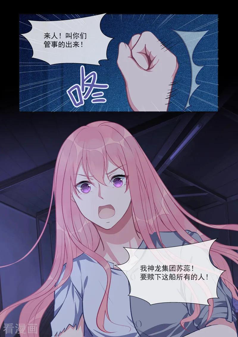第421话 可怜的孩子-第425话