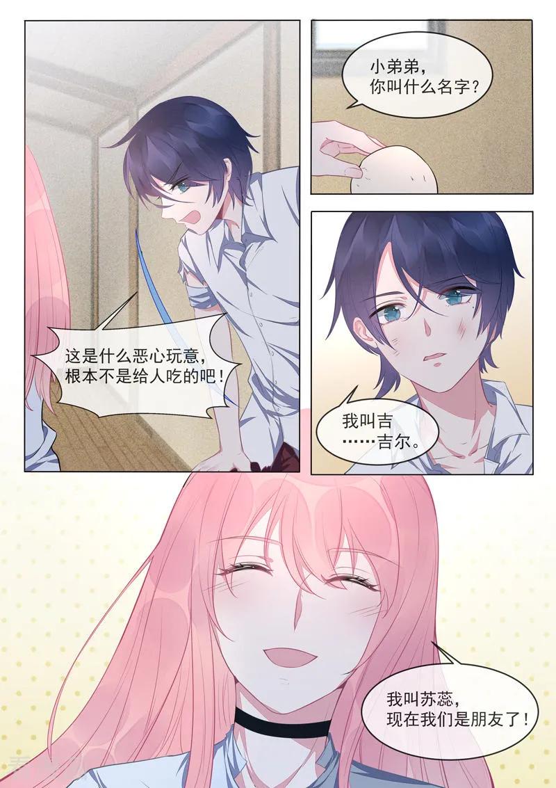 第423话 他会来救我-第427话