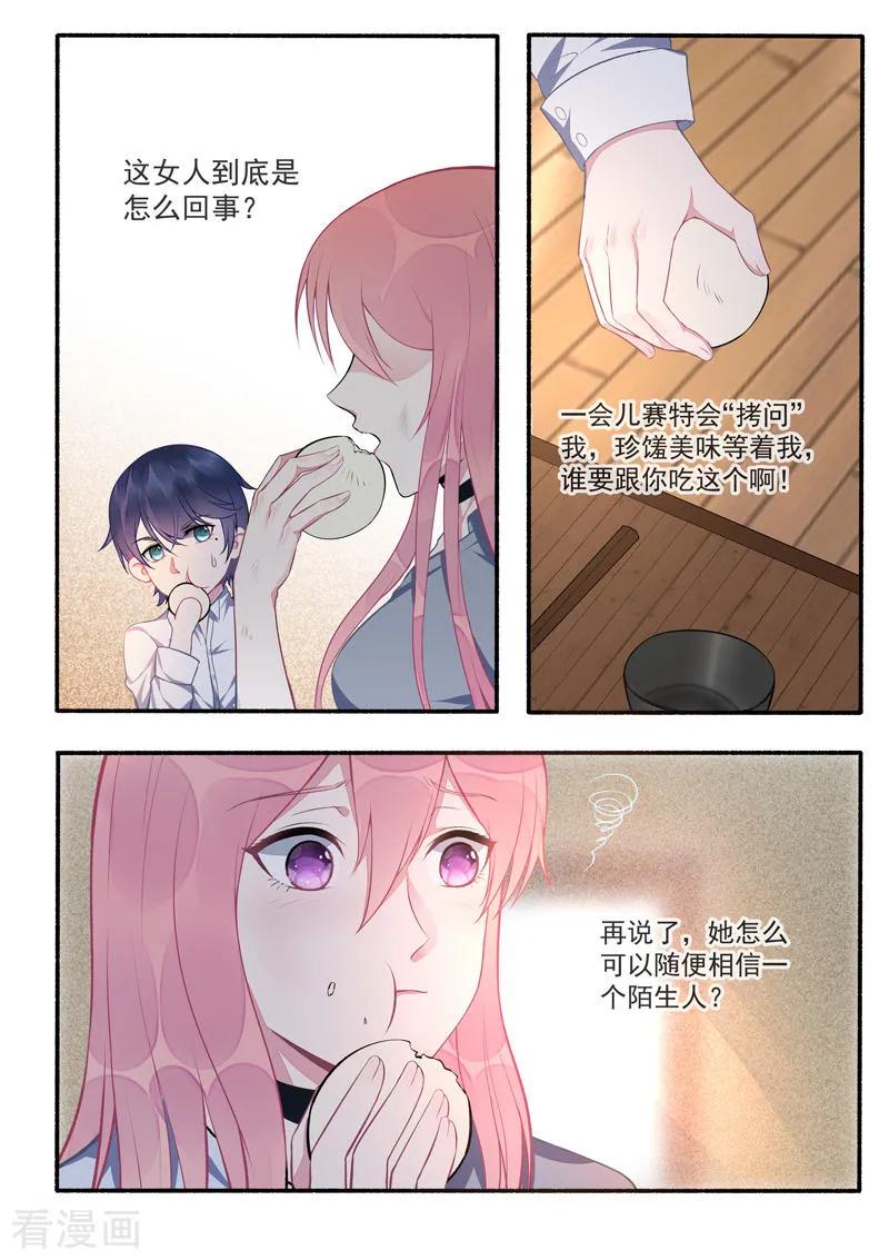 第423话 他会来救我-第427话