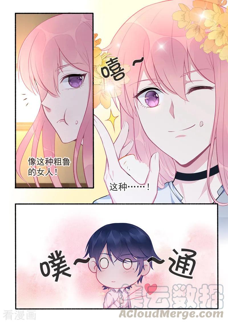 第423话 他会来救我-第427话