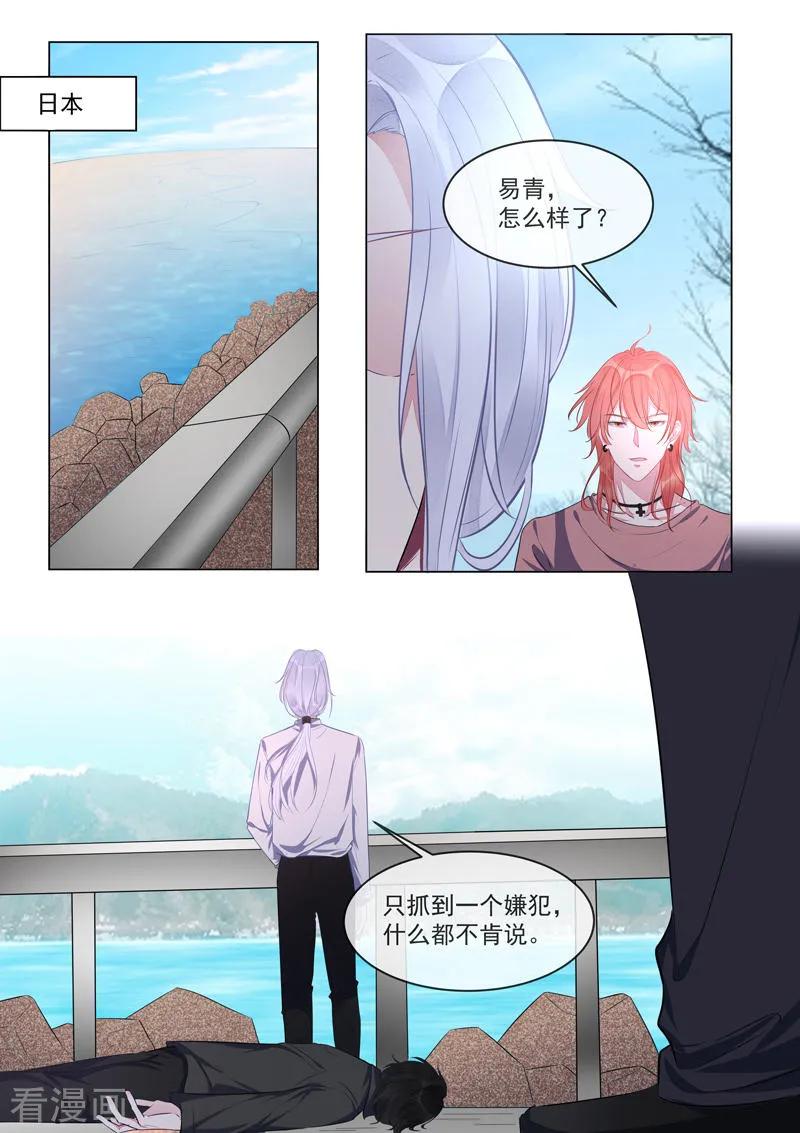 第423话 他会来救我-第427话