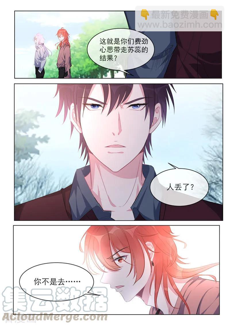 第423话 他会来救我-第427话