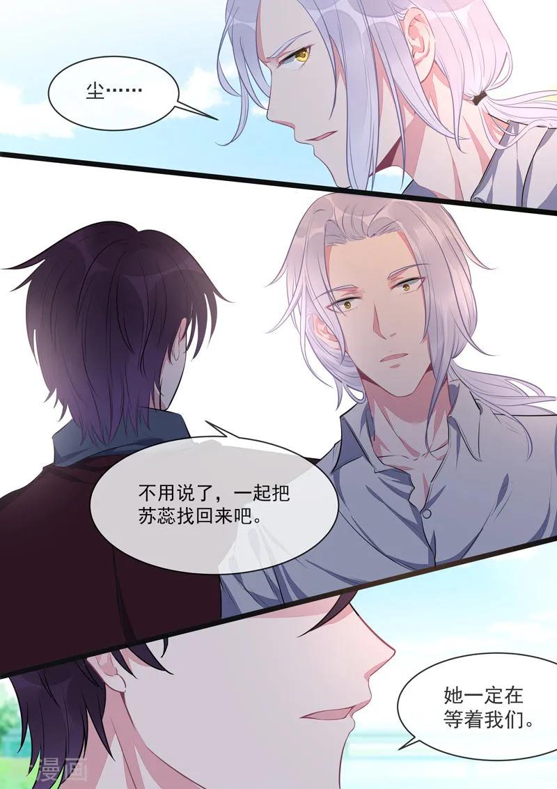 第423话 他会来救我-第427话