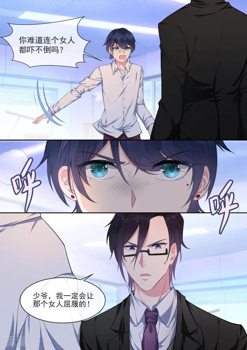 第425话 赛特的毒计-第429话