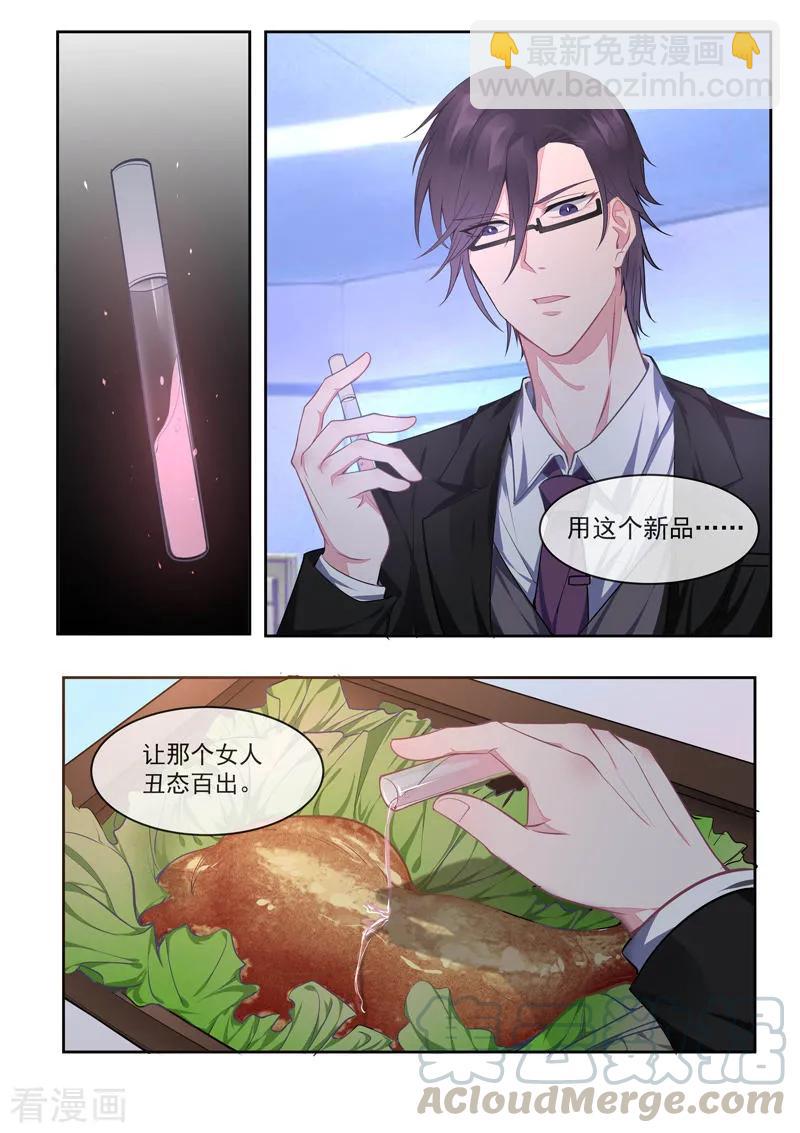 第425话 赛特的毒计-第429话