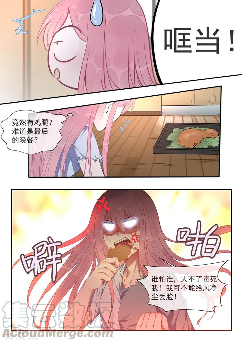 第425话 赛特的毒计-第429话