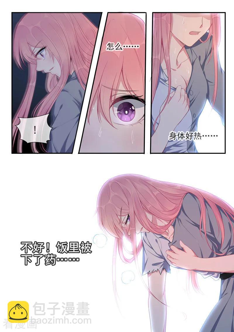 第425话 赛特的毒计-第429话