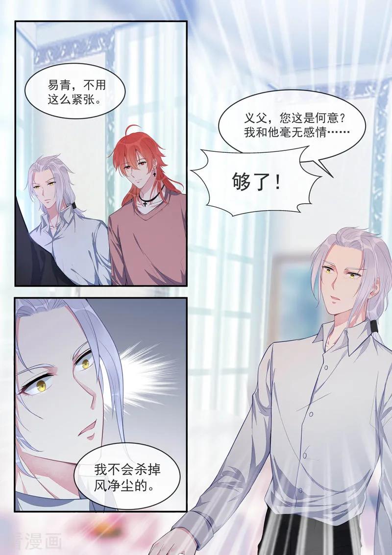 第427话 风净尘的野心-第431话