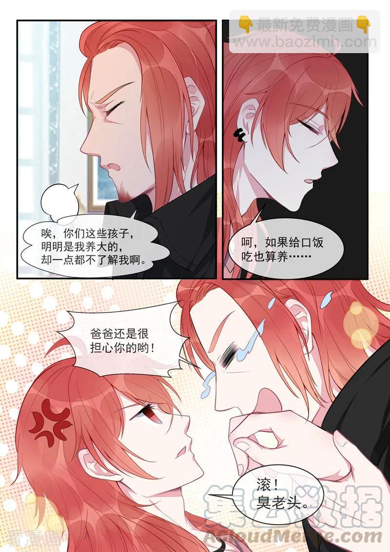 第427话 风净尘的野心-第431话