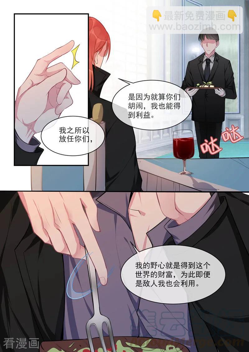 第427话 风净尘的野心-第431话