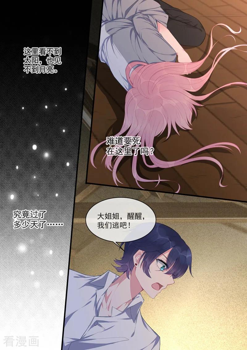 第427话 风净尘的野心-第431话