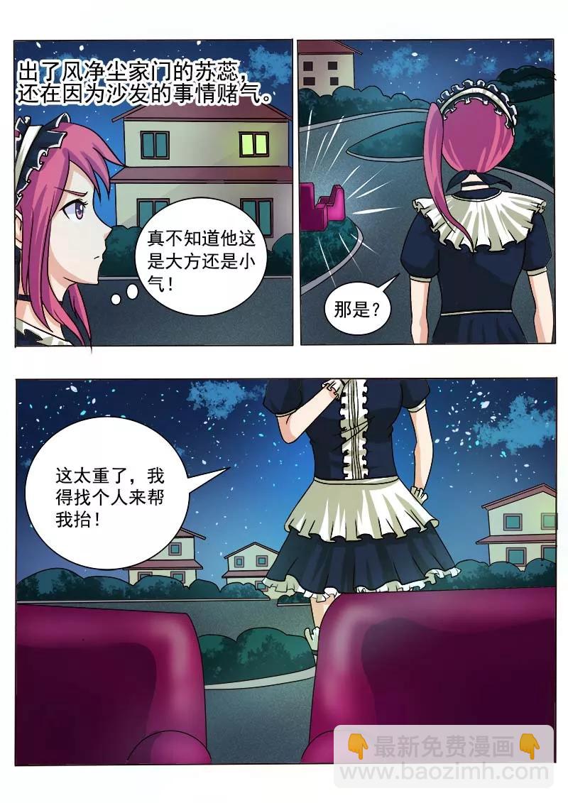 第44话 莫名其妙-第45话