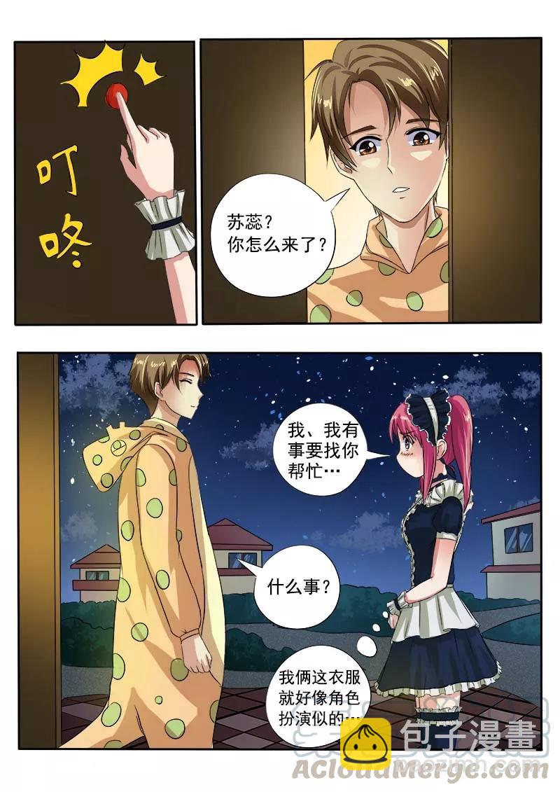 第44话 莫名其妙-第45话