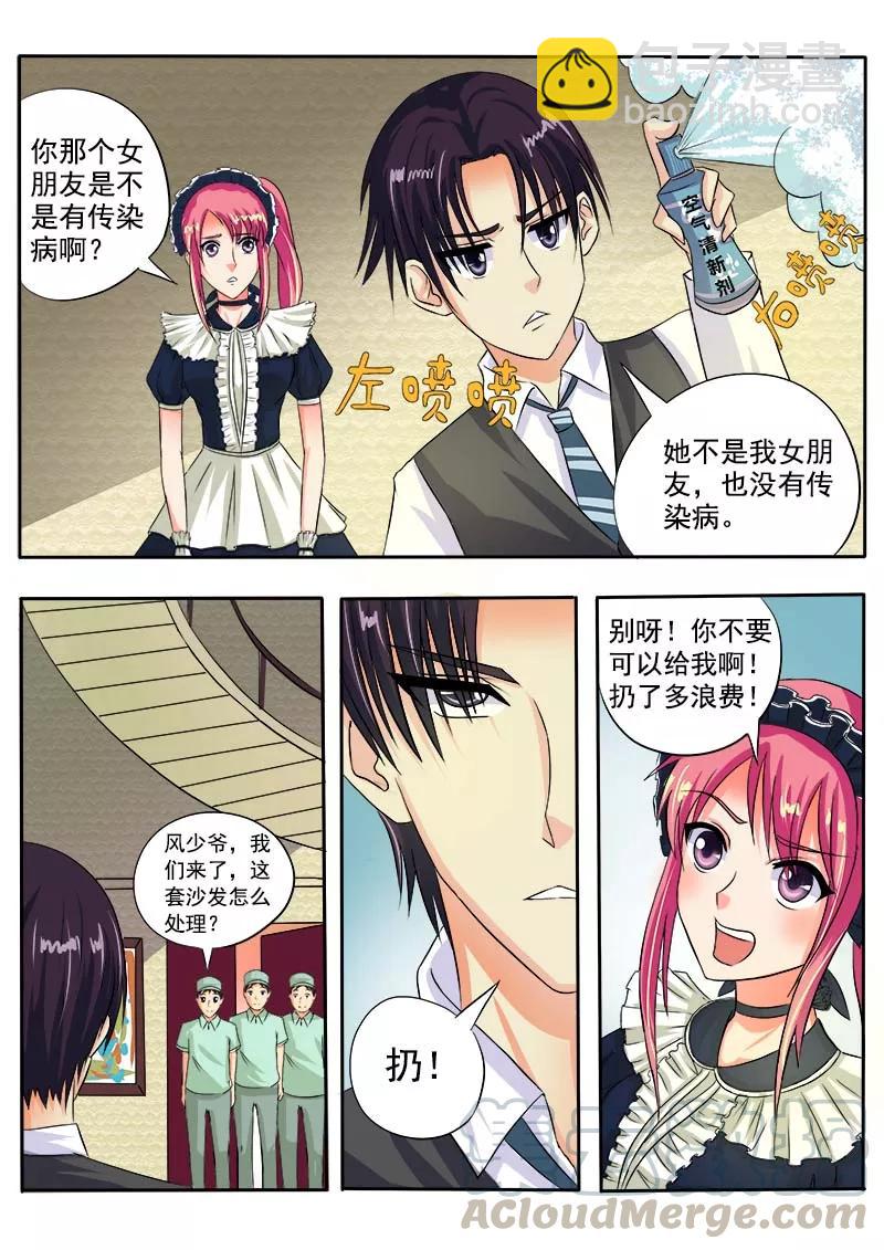 第44话 莫名其妙-第45话
