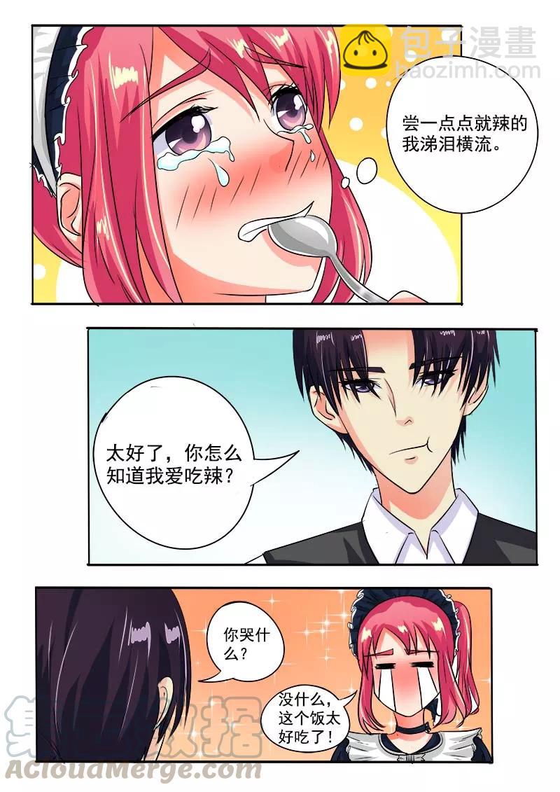 第44话 莫名其妙-第45话