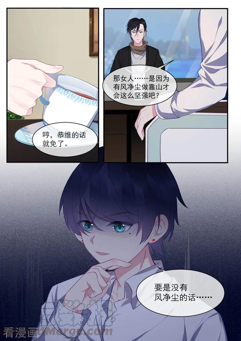 第429话 一片黑暗-第433话
