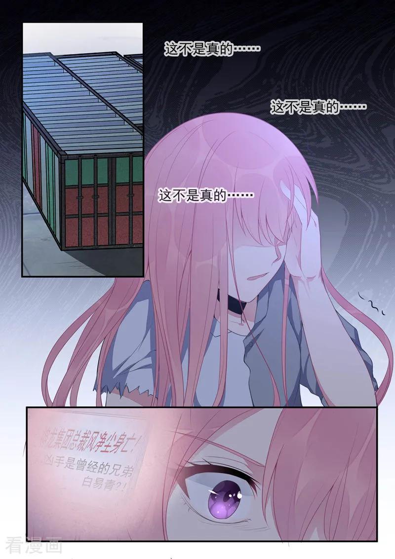 第429话 一片黑暗-第433话