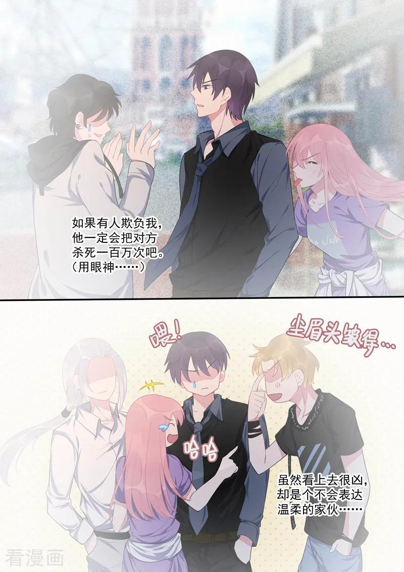 第431话 如果风净尘是暖男-第435话