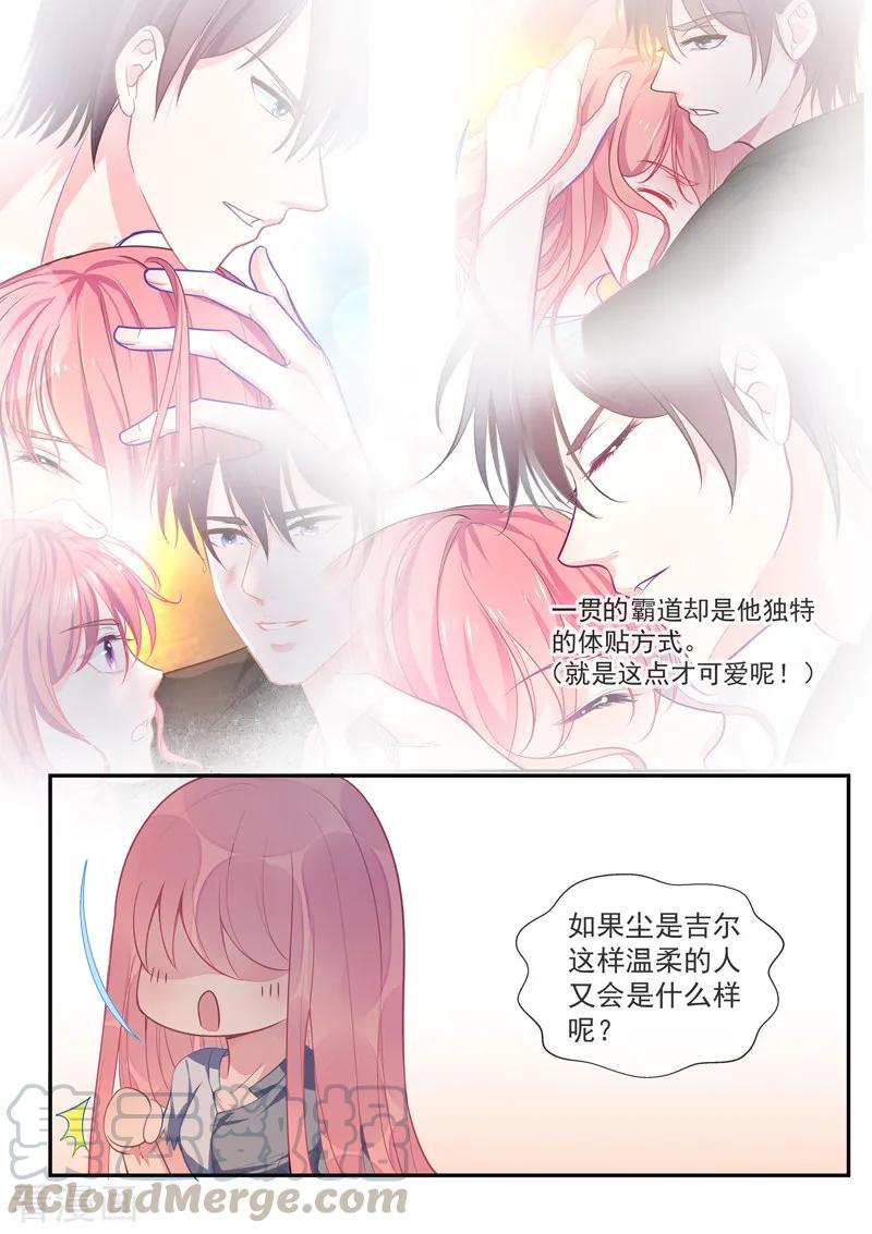第431话 如果风净尘是暖男-第435话