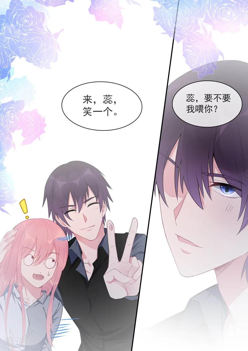 第431话 如果风净尘是暖男-第435话