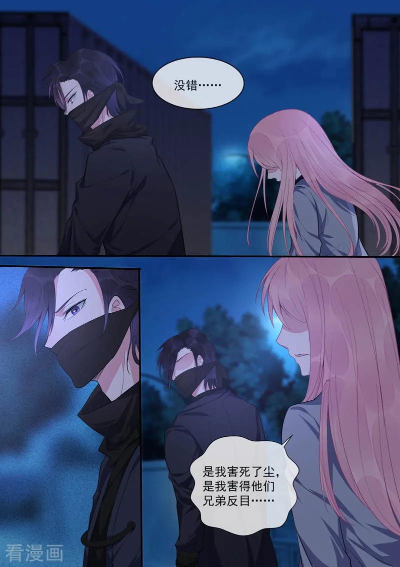 第433话 家人般的存在-第437话