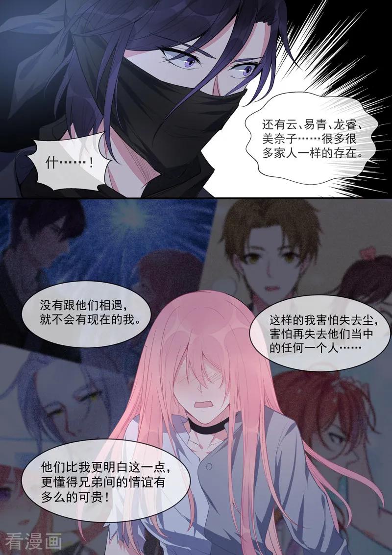 第433话 家人般的存在-第437话