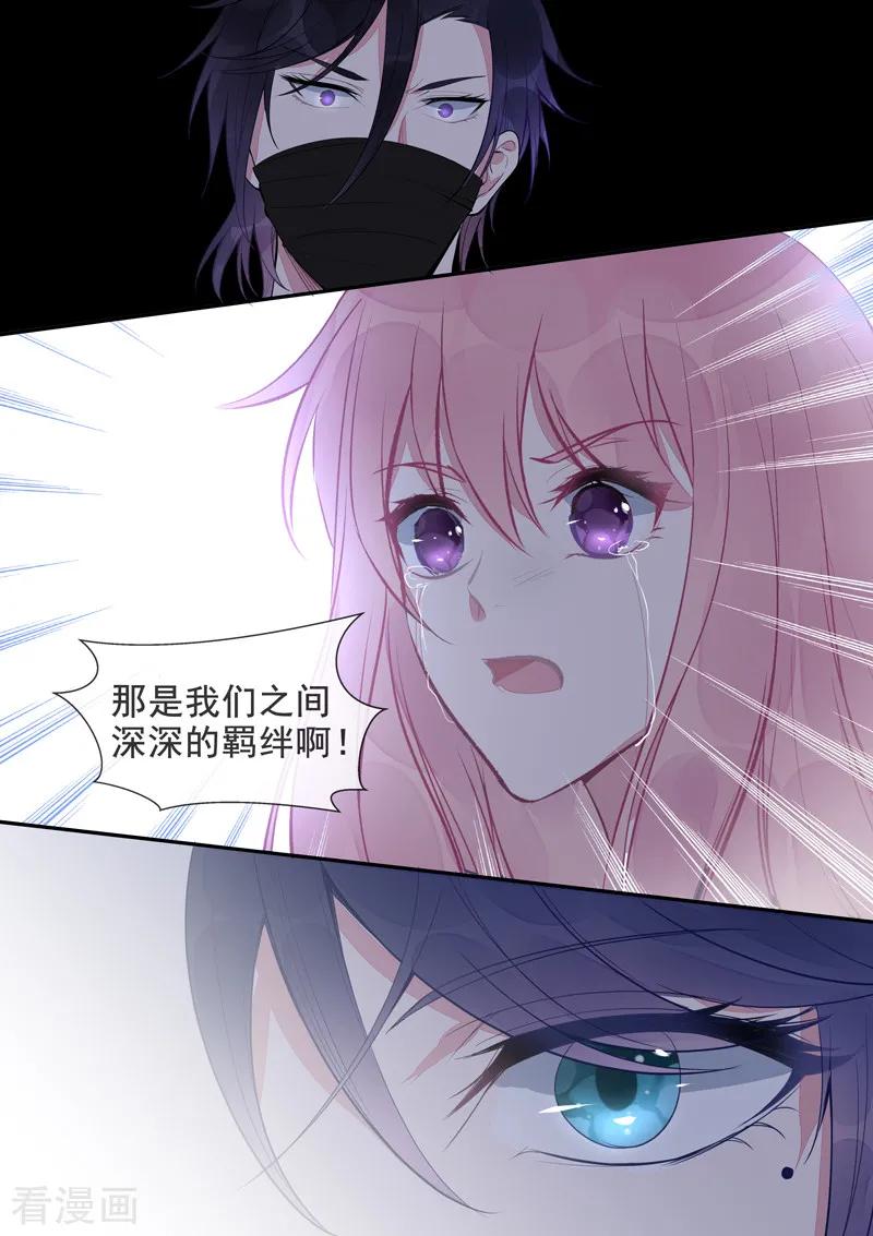 第433话 家人般的存在-第437话