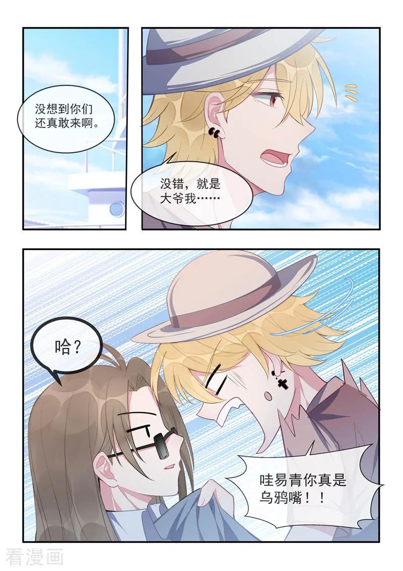 第435话 船要被炸掉了！-第439话