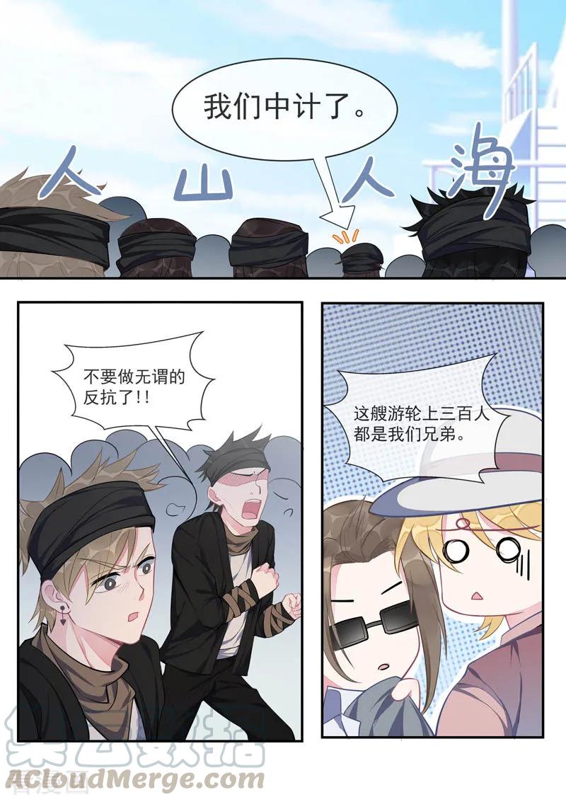 第435话 船要被炸掉了！-第439话