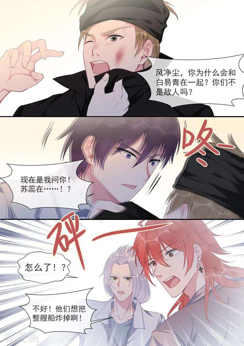 第435话 船要被炸掉了！-第439话