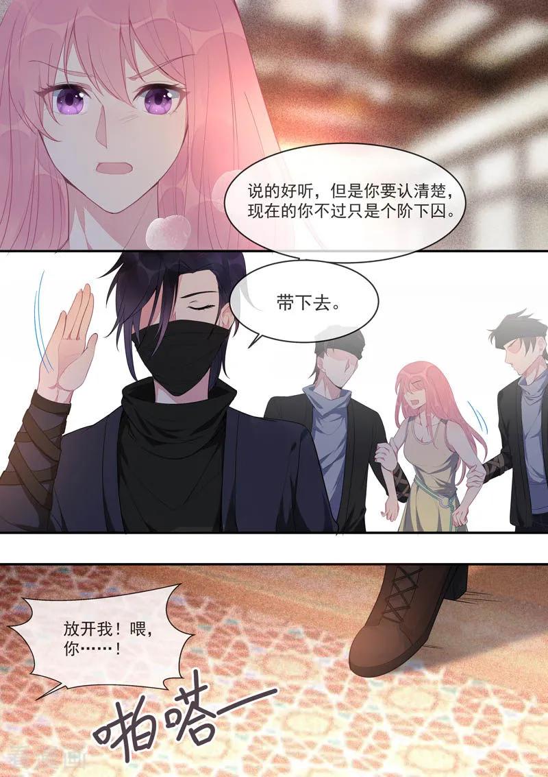 第437话 愤怒的她-第441话