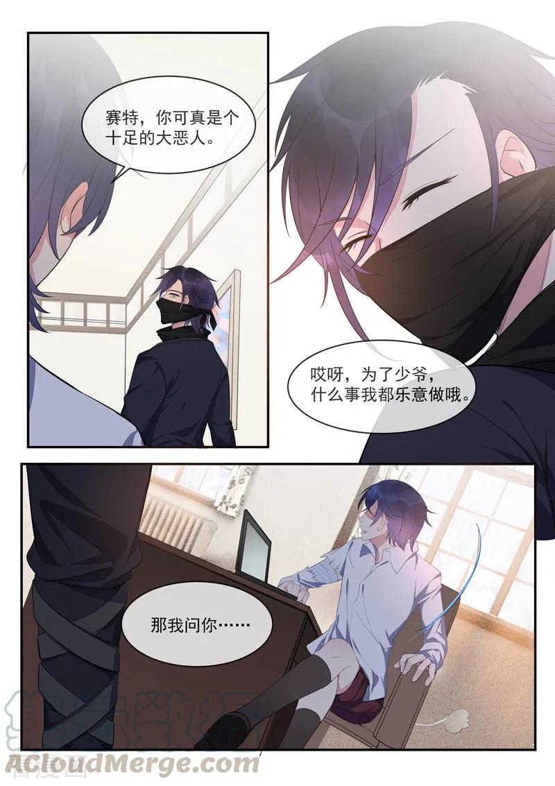 第437话 愤怒的她-第441话