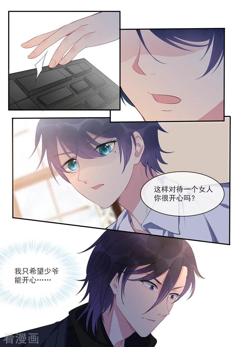 第437话 愤怒的她-第441话