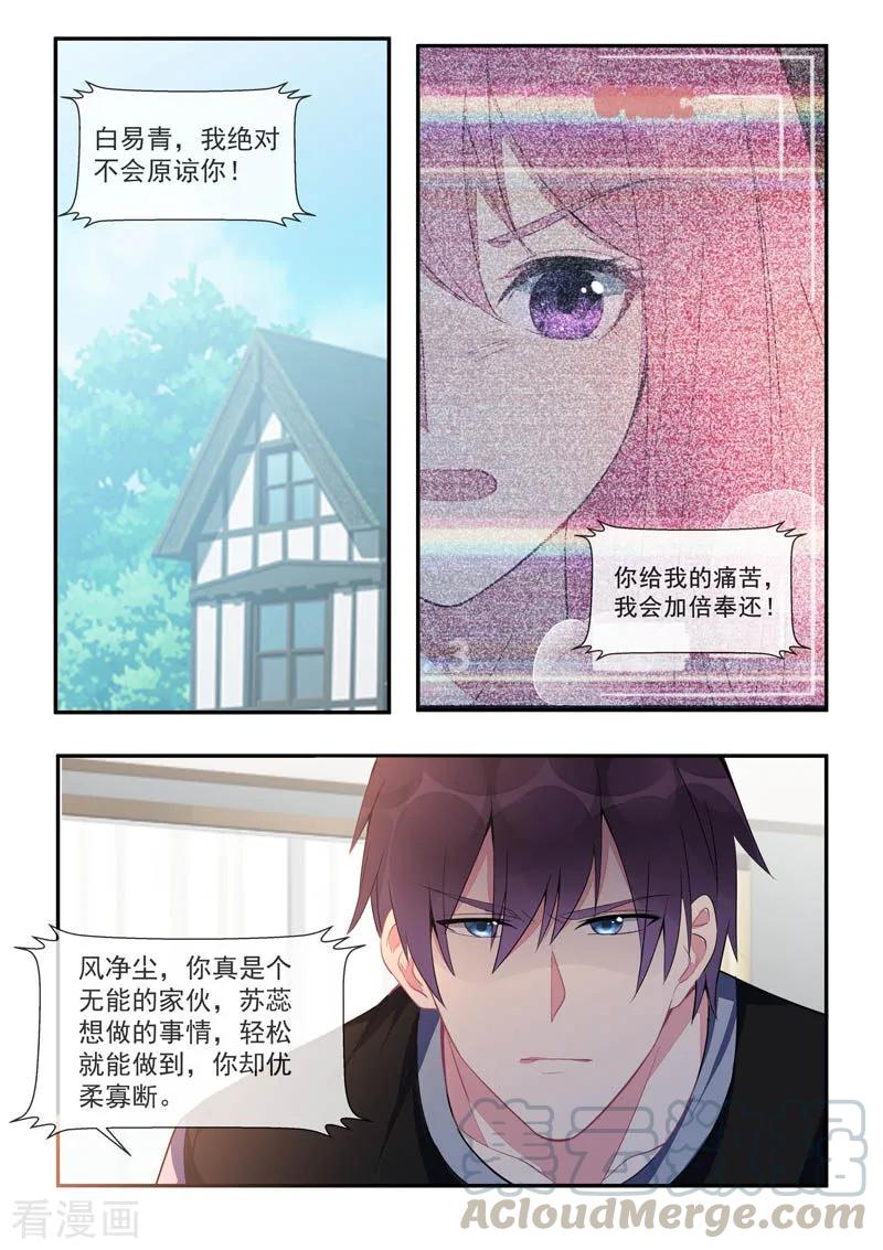 第437话 愤怒的她-第441话