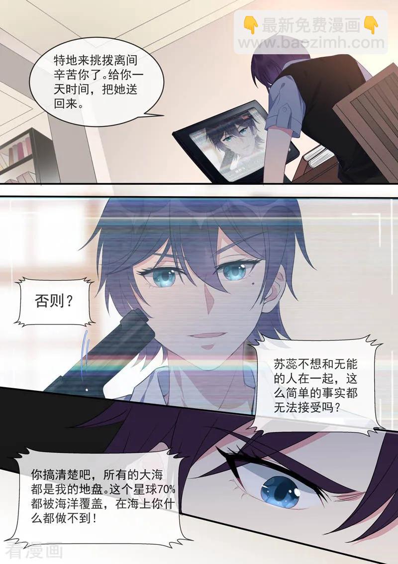 第437话 愤怒的她-第441话