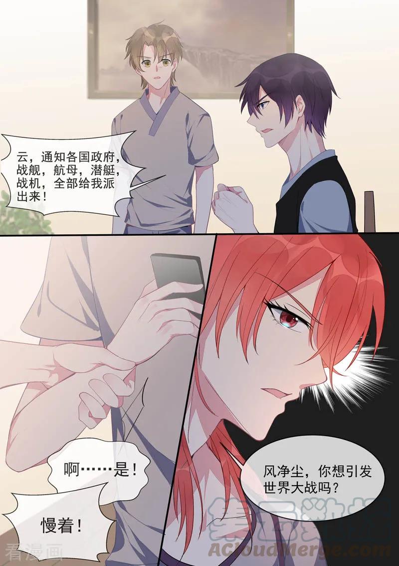 第437话 愤怒的她-第441话