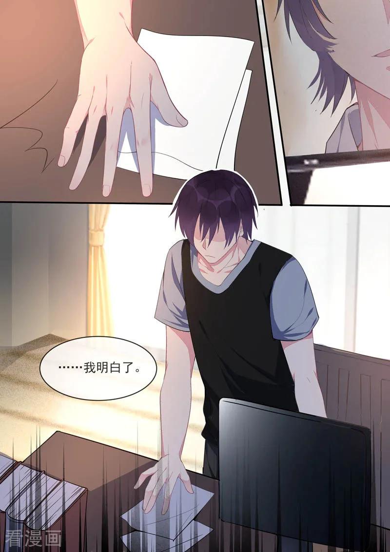 第437话 愤怒的她-第441话