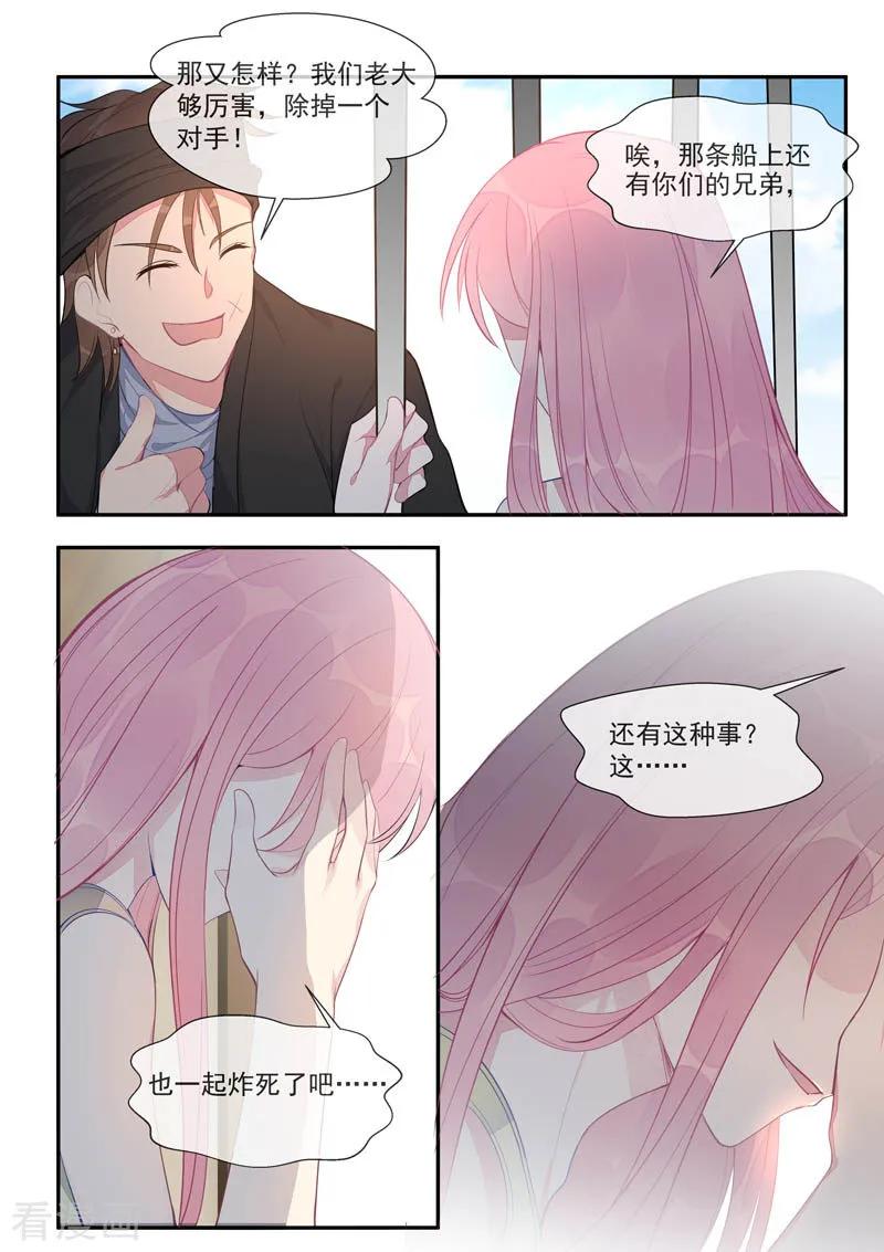 第439话 策反-第443话